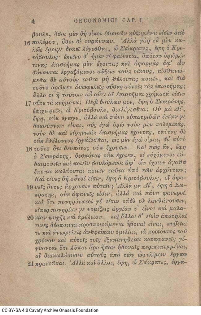 17.5 x 11.5 cm; 2 s.p. + ΧΙΙ p. + 319 p. + 3 s.p., name of the former owner, Iosif V. Vodolas, and date with pencil on ver